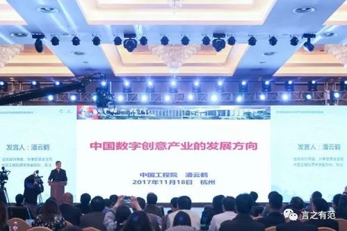 潘云鹤 谋势而动，以数字创意产业开拓文化发展新未来