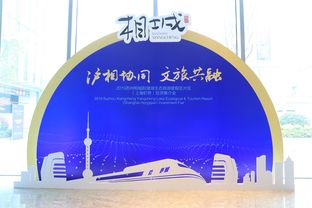 东方文化与苏州相城文商旅集团战略合作 全域旅游升级，数字文化创意开启新篇章