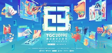 数字之美，文化之魂 TGC腾讯数字文创节海南站即将启幕